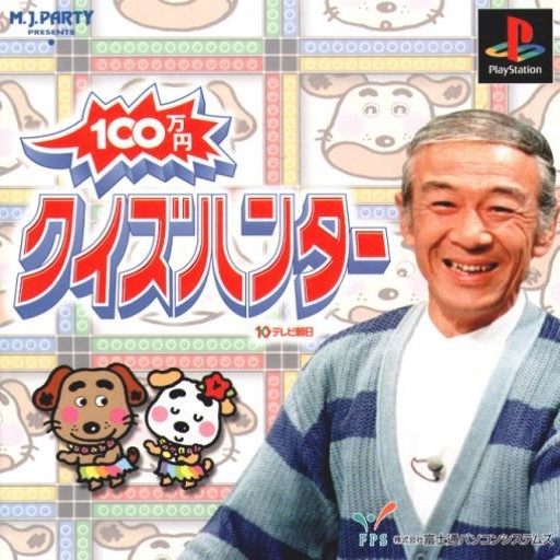 100 Percent Star box art for Playstation